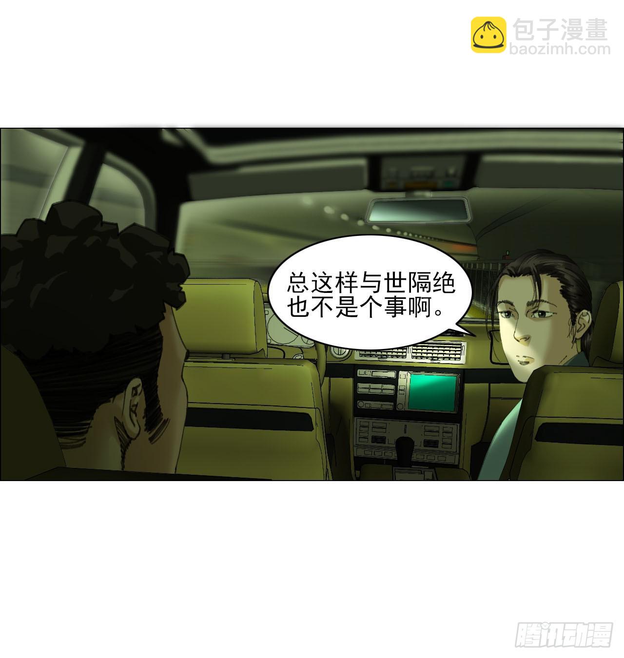 午时三刻 - 25 隧道 - 7