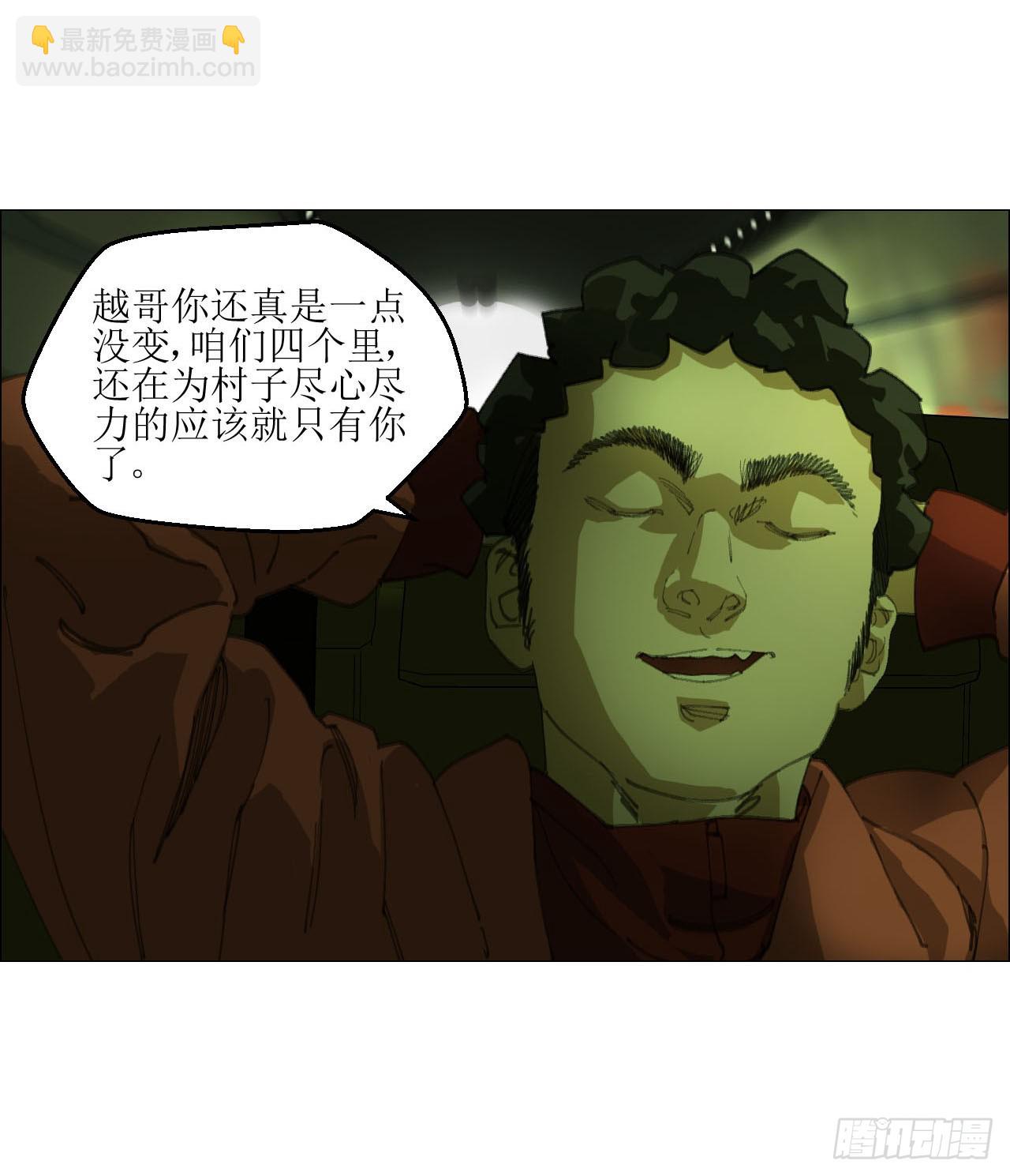 午时三刻 - 25 隧道 - 8