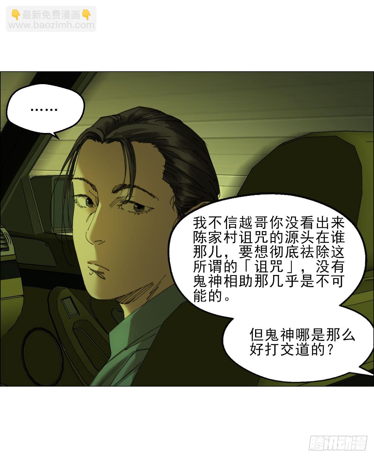 午时三刻 - 25 隧道 - 1