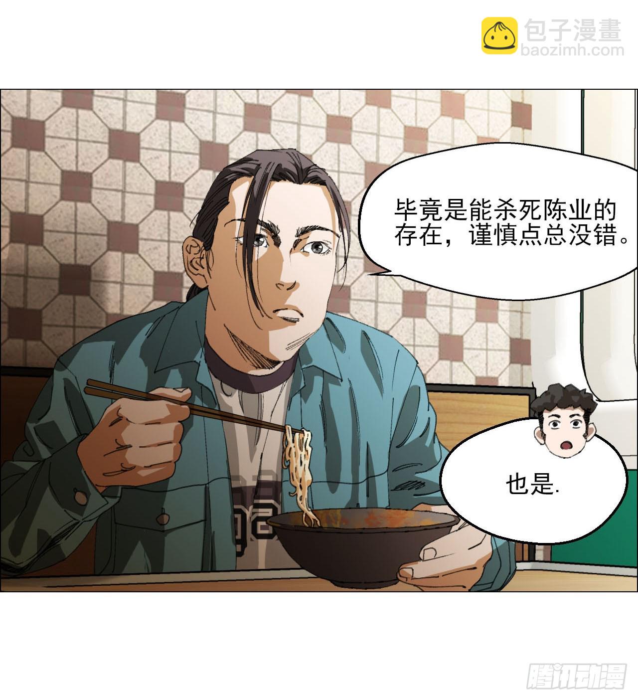 午时三刻 - 27 分工和调查(1/2) - 2