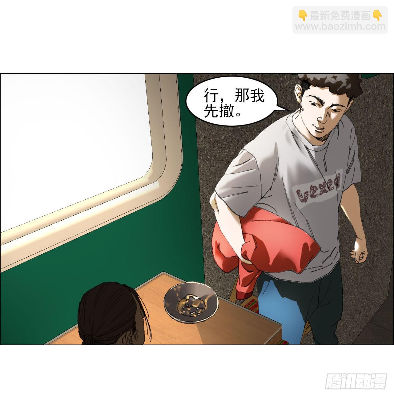 午时三刻 - 27 分工和调查(1/2) - 4