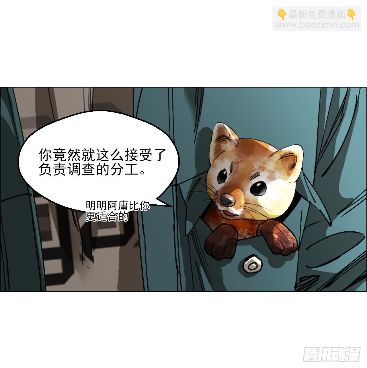 午时三刻 - 27 分工和调查(1/2) - 7