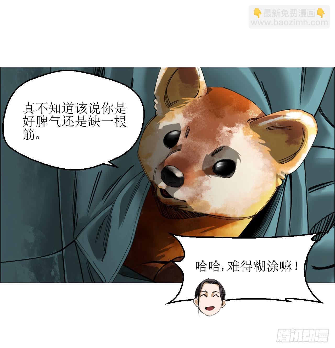 午时三刻 - 27 分工和调查(1/2) - 1