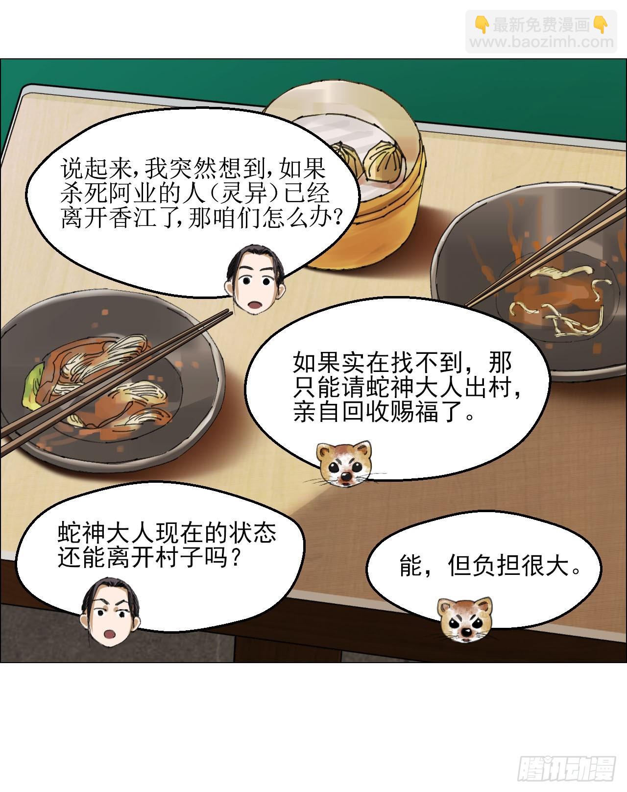 午时三刻 - 27 分工和调查(1/2) - 2