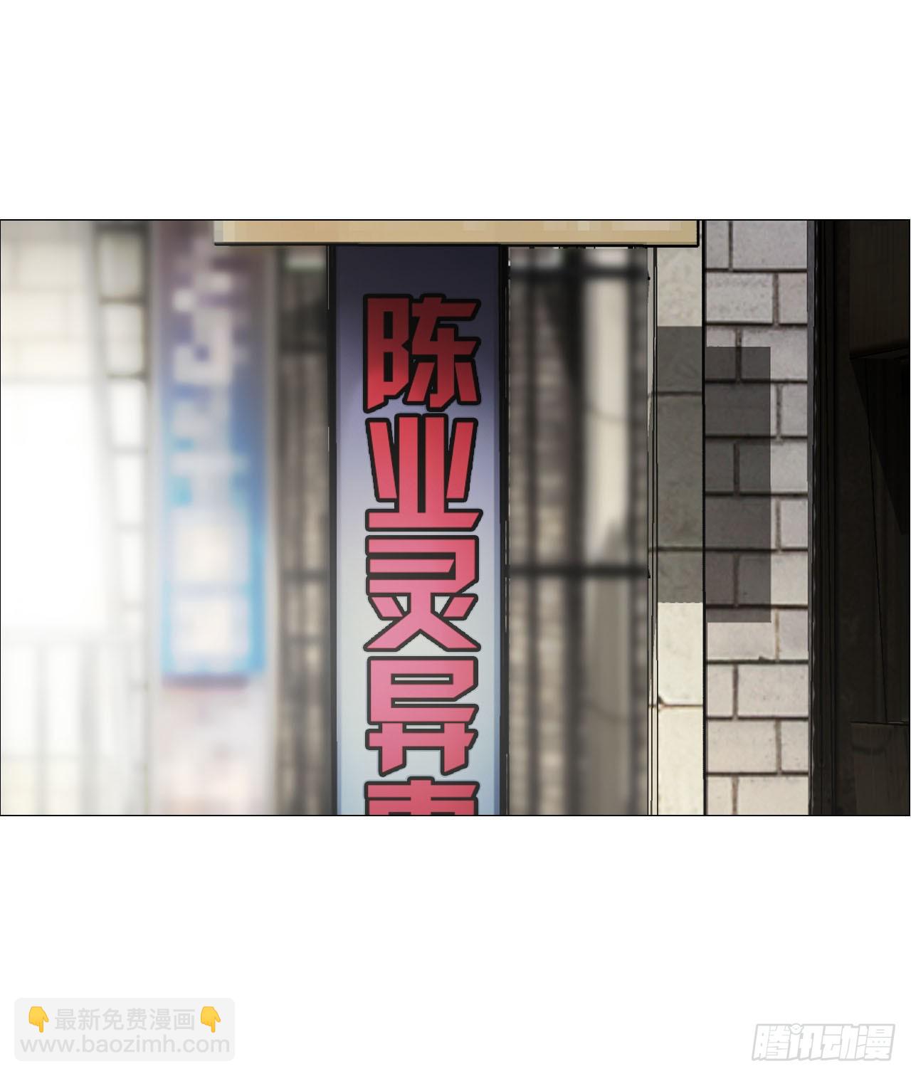 午时三刻 - 27 分工和调查(1/2) - 3