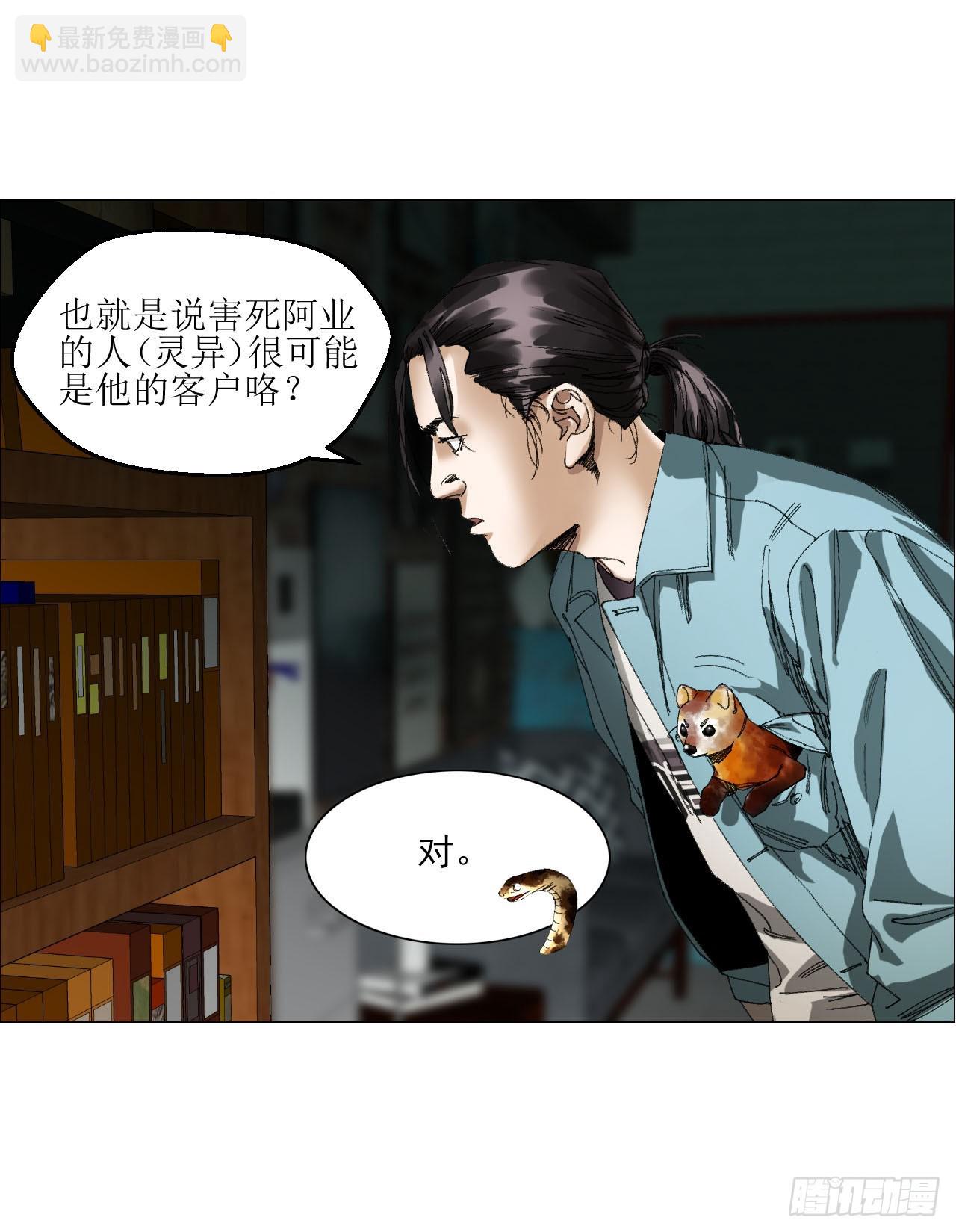 午时三刻 - 27 分工和调查(1/2) - 6