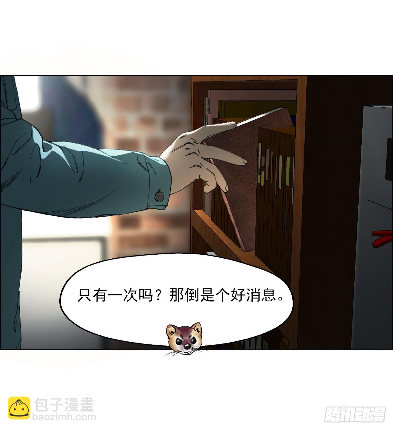 午时三刻 - 27 分工和调查(1/2) - 8