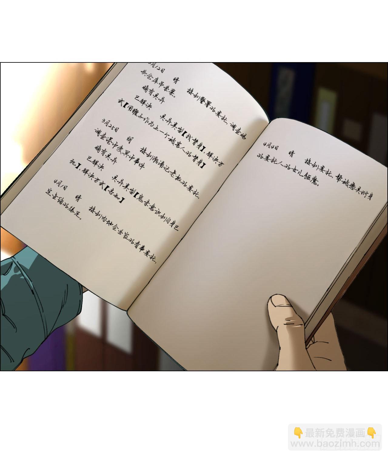 午时三刻 - 27 分工和调查(1/2) - 2