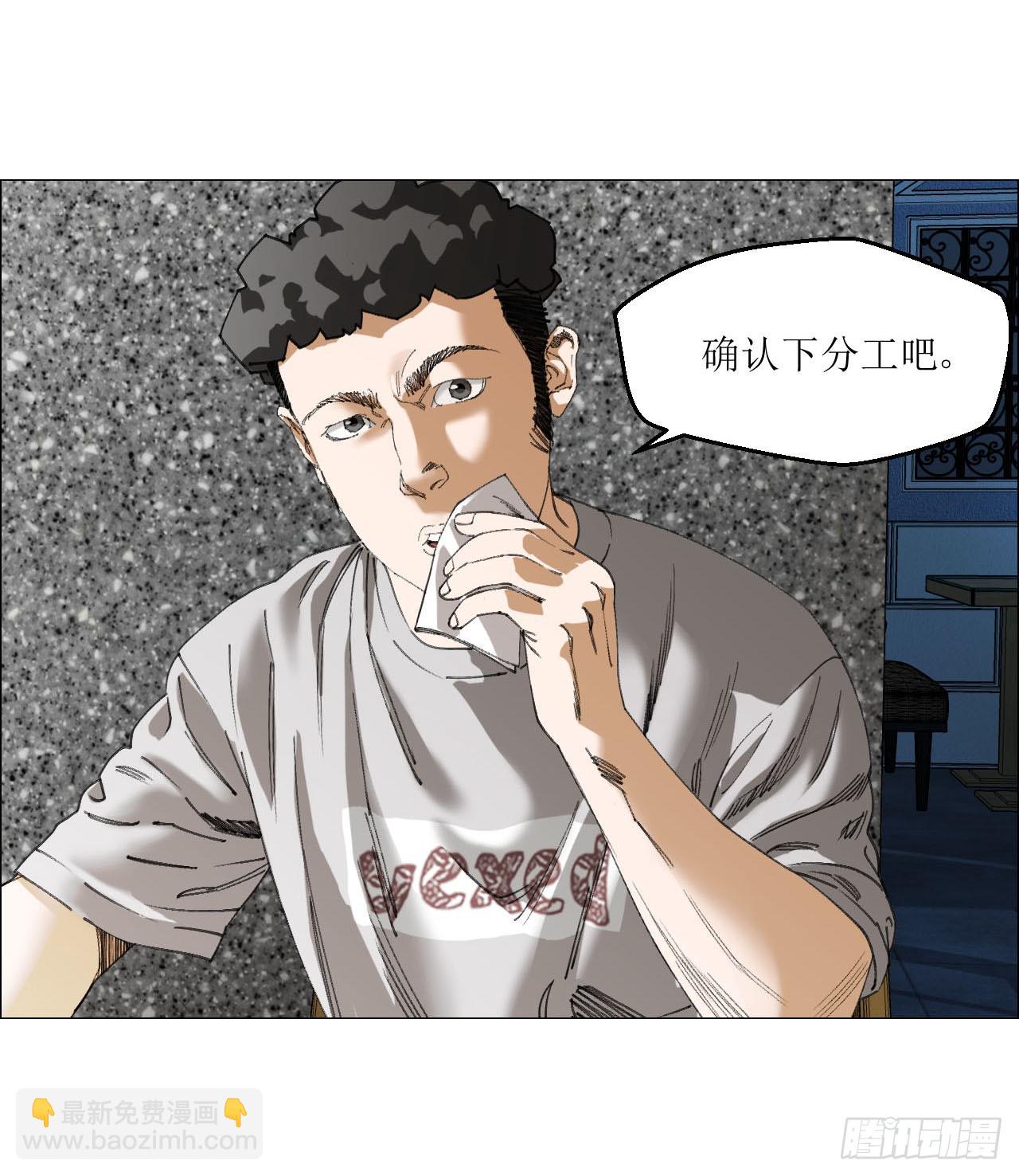 午时三刻 - 27 分工和调查(1/2) - 3