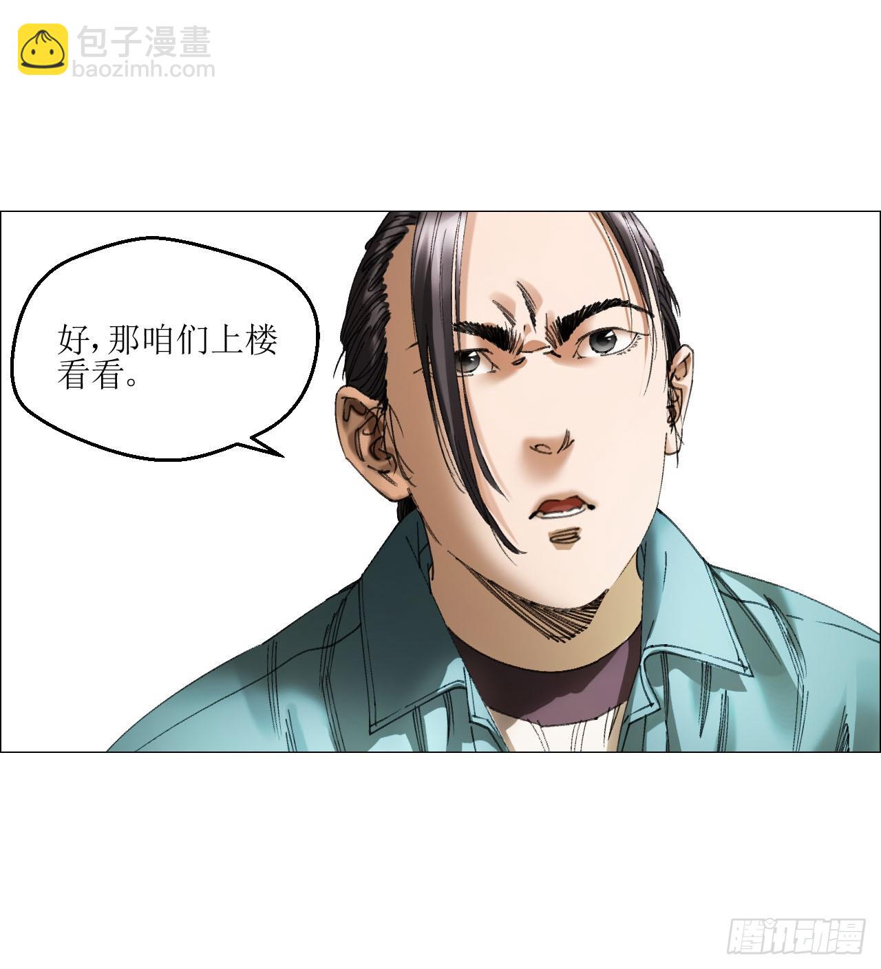 午时三刻 - 27 分工和调查(1/2) - 1