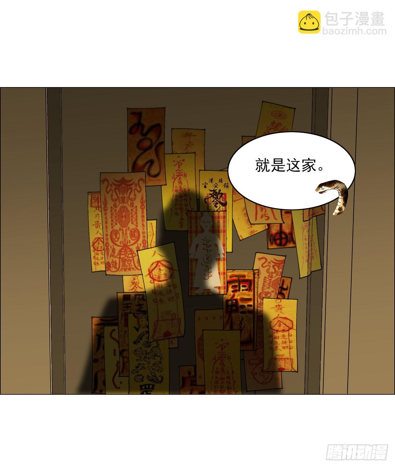 午时三刻 - 27 分工和调查(1/2) - 2