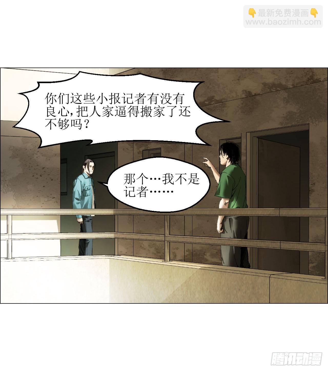 午时三刻 - 27 分工和调查(1/2) - 5