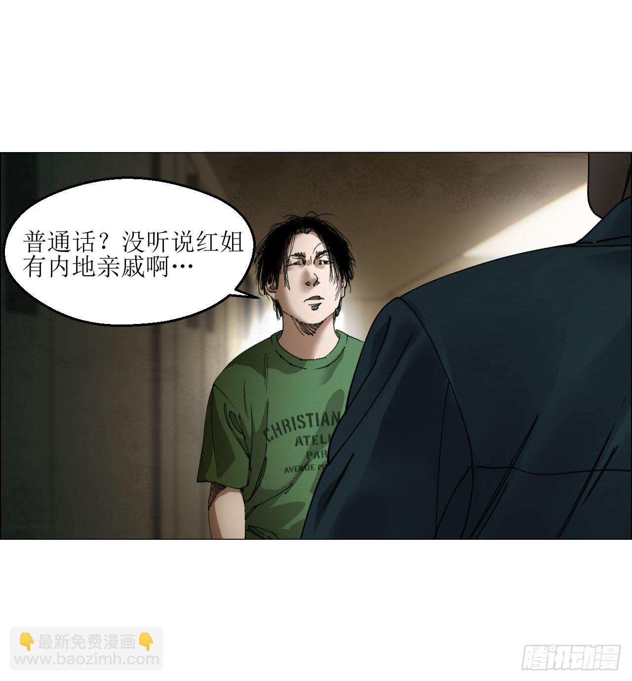 午时三刻 - 27 分工和调查(1/2) - 6