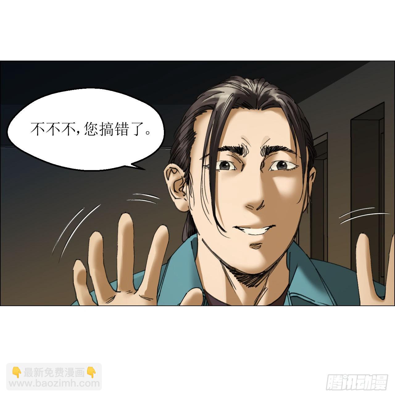 午时三刻 - 27 分工和调查(1/2) - 7