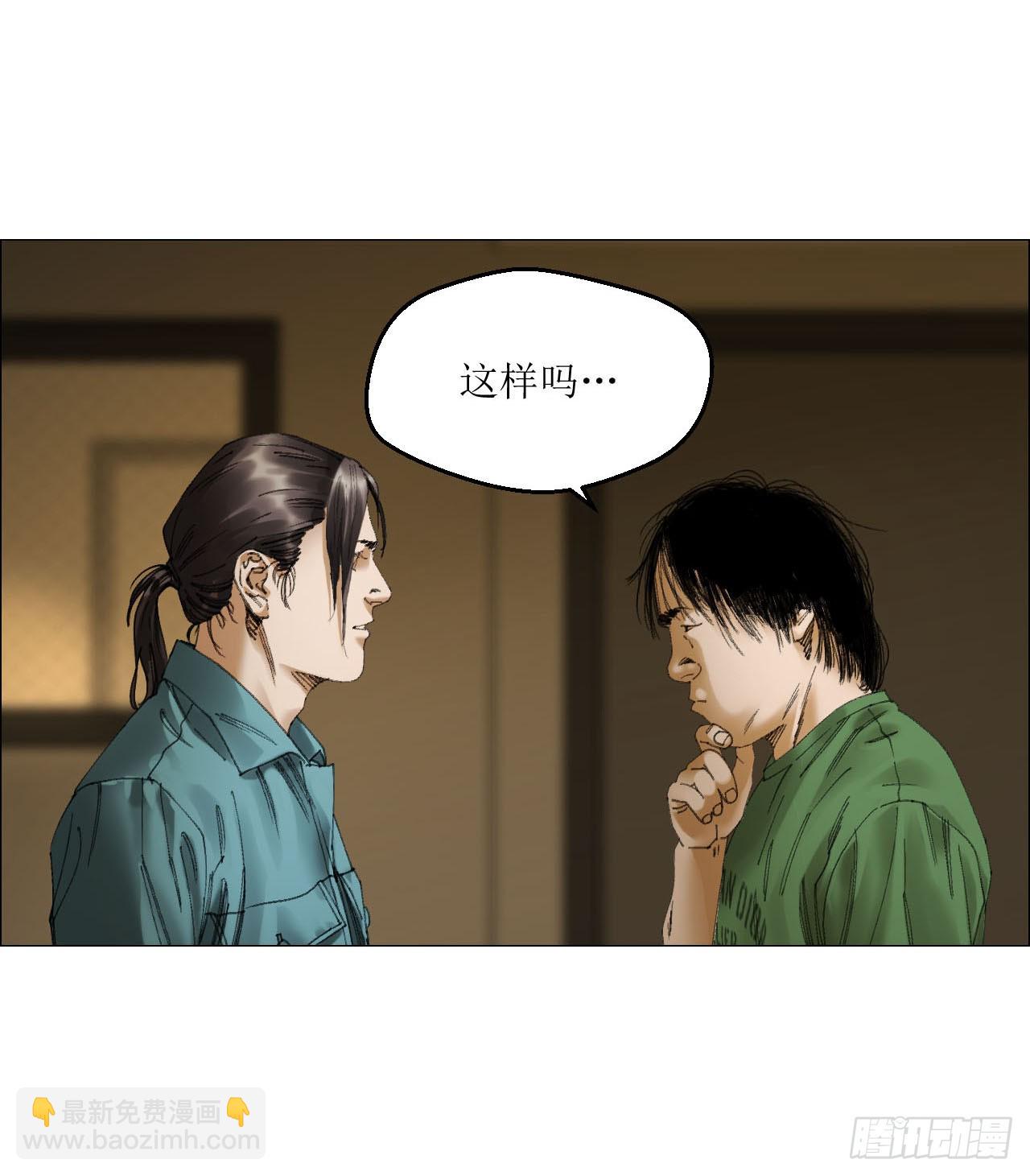 午时三刻 - 27 分工和调查(1/2) - 1