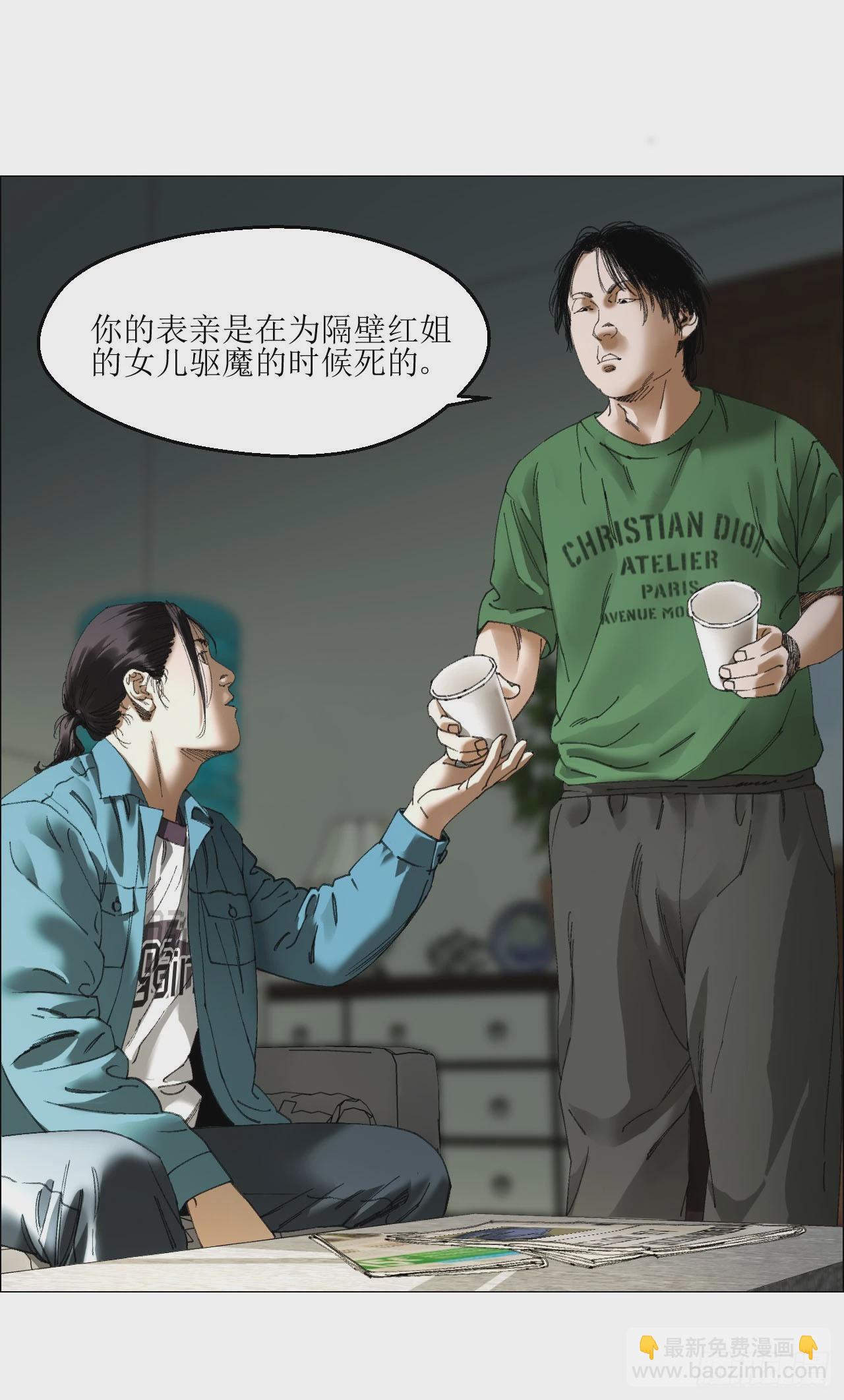 午时三刻 - 27 分工和调查(1/2) - 6