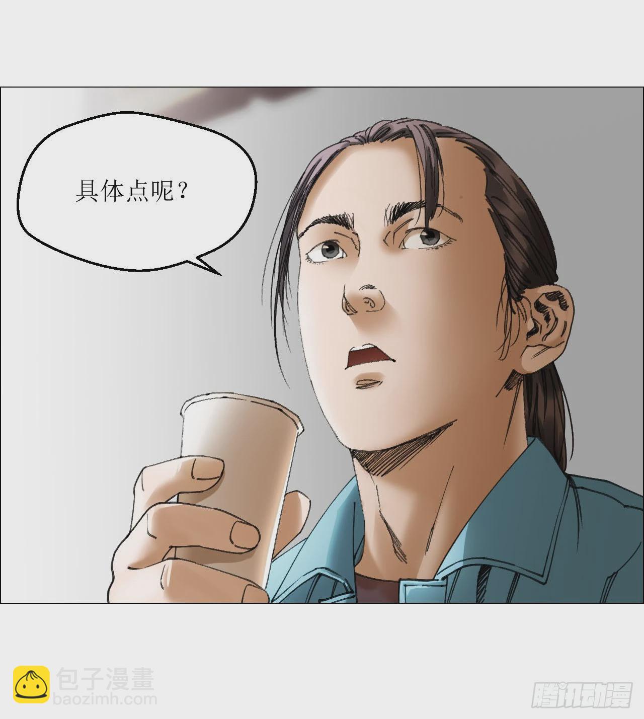 午时三刻 - 27 分工和调查(1/2) - 7