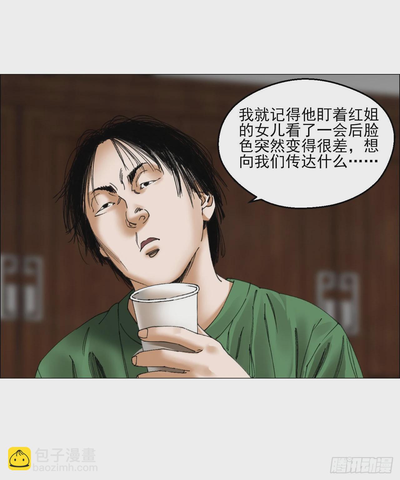 午时三刻 - 27 分工和调查(1/2) - 8