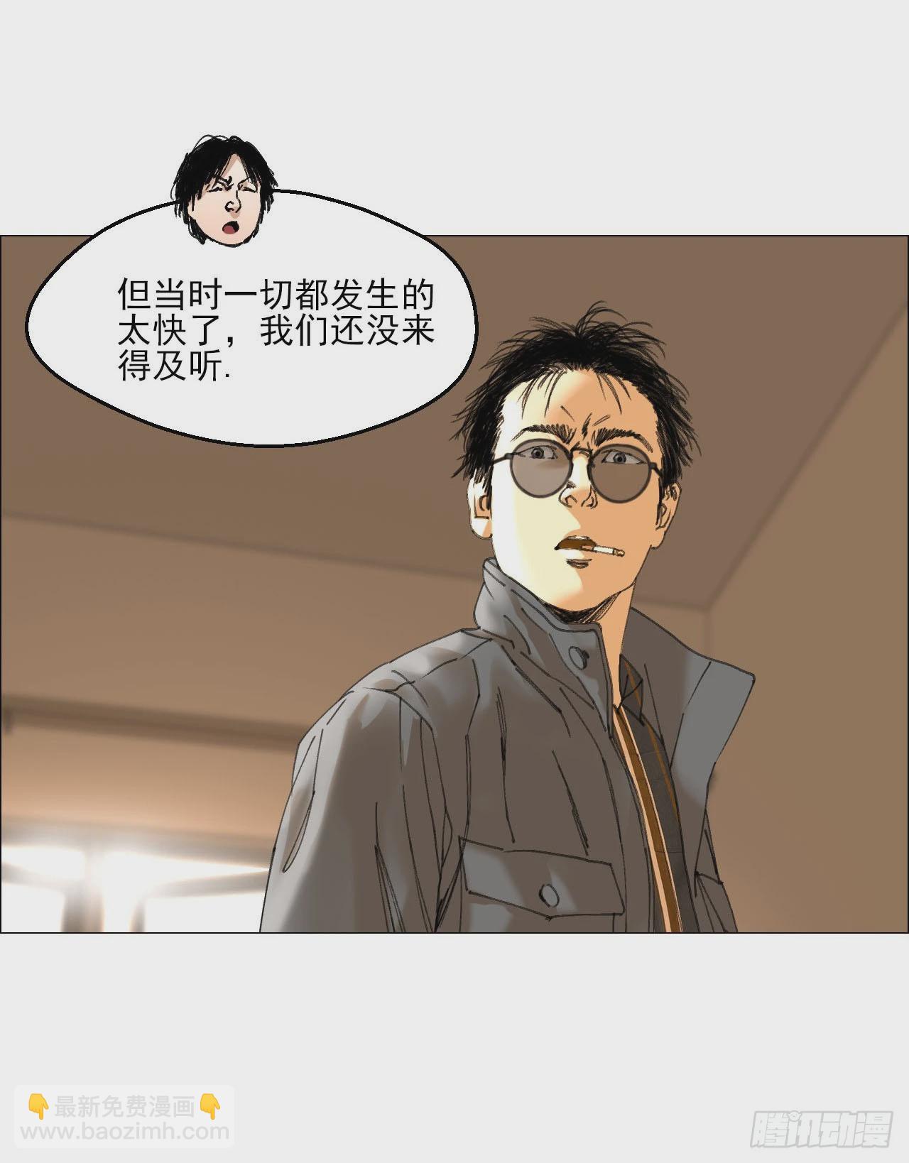 午时三刻 - 27 分工和调查(1/2) - 1