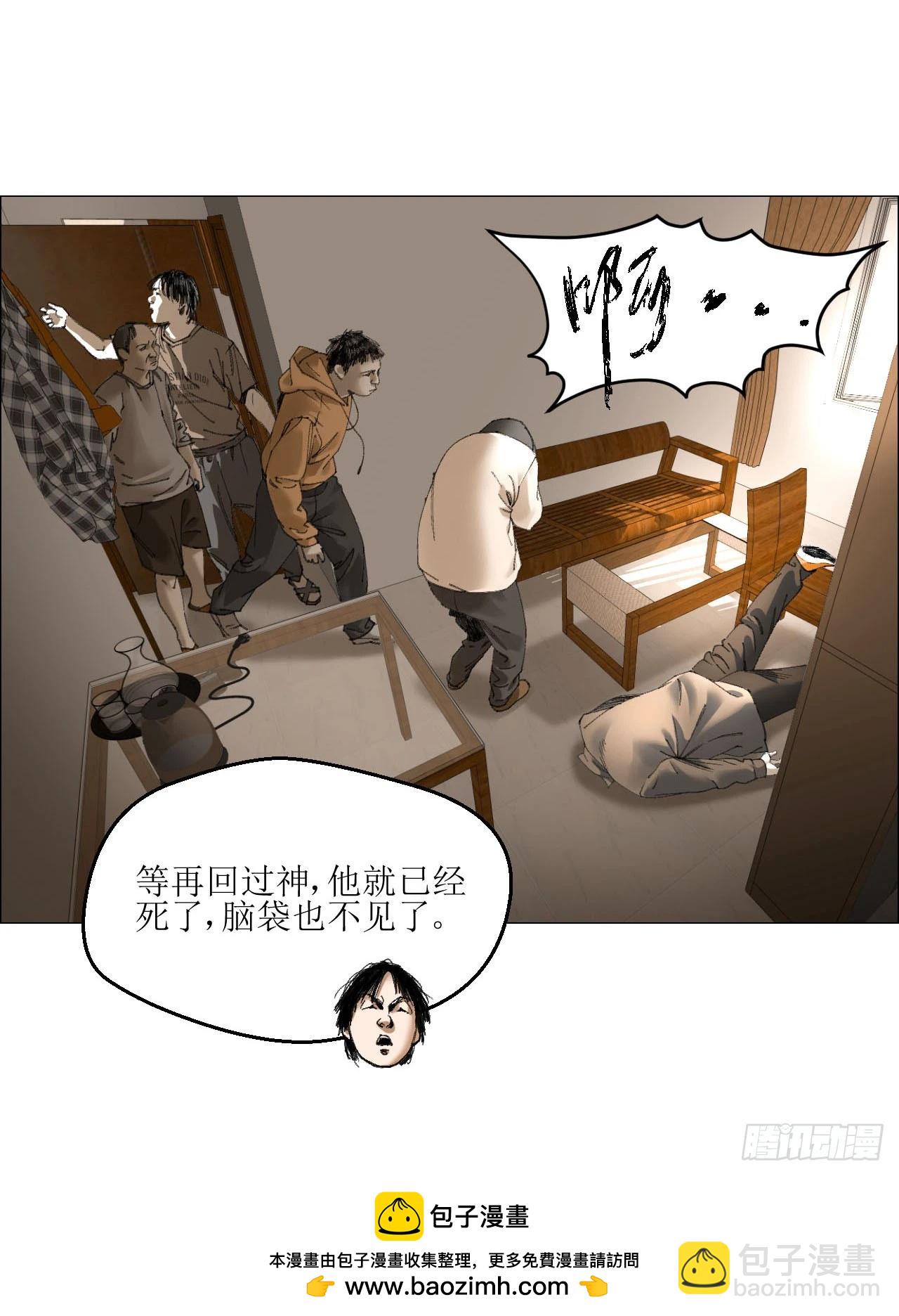 午时三刻 - 27 分工和调查(1/2) - 2