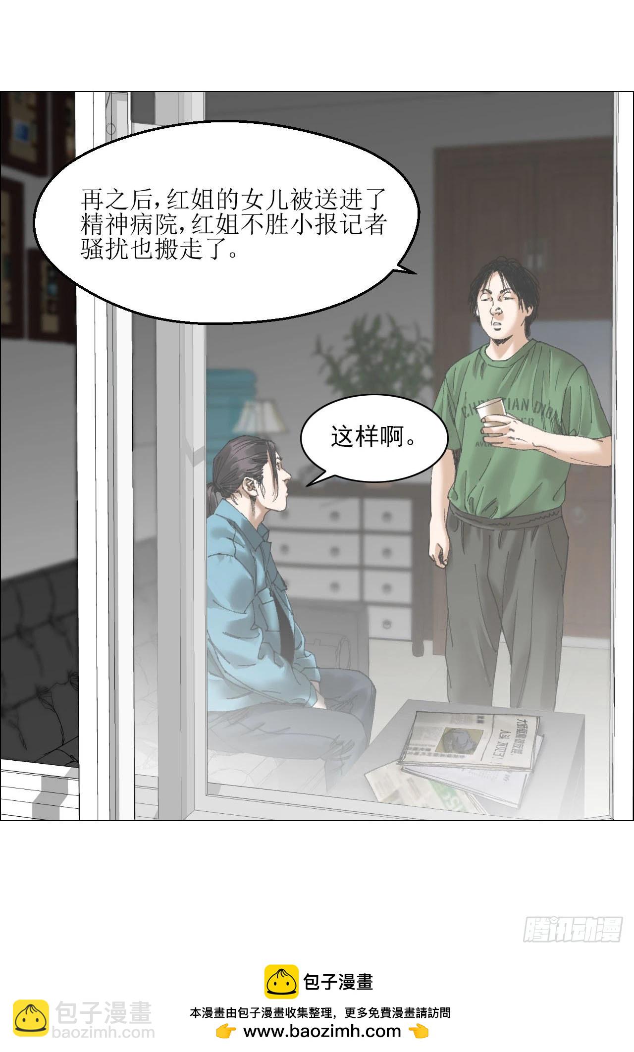 午时三刻 - 27 分工和调查(2/2) - 1