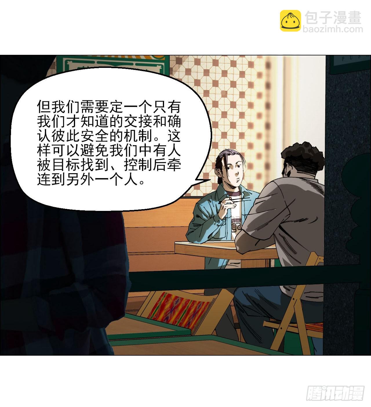 午时三刻 - 27 分工和调查(1/2) - 6