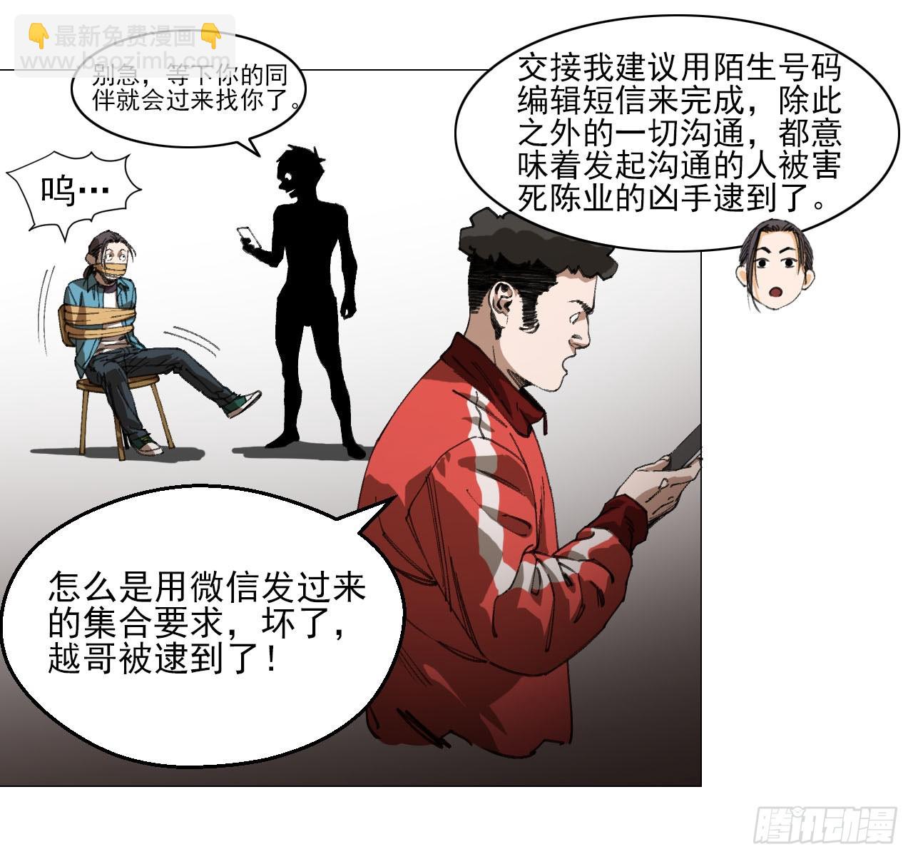 午时三刻 - 27 分工和调查(1/2) - 7