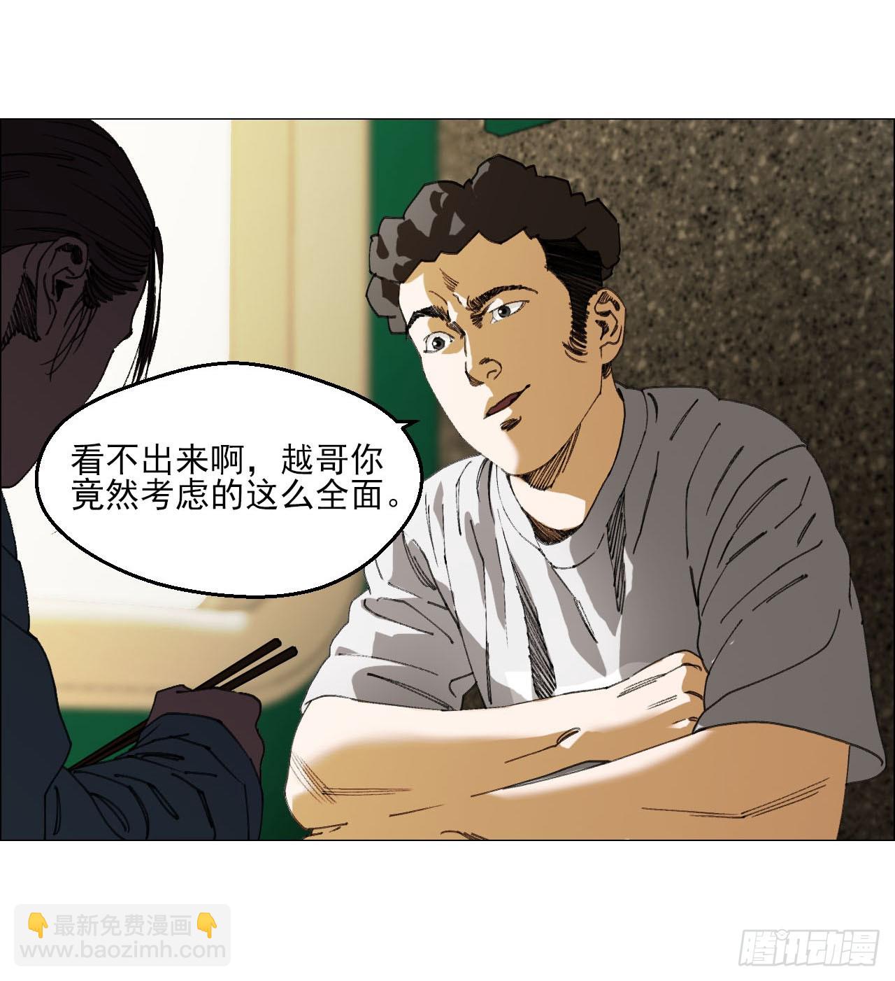 午时三刻 - 27 分工和调查(1/2) - 1