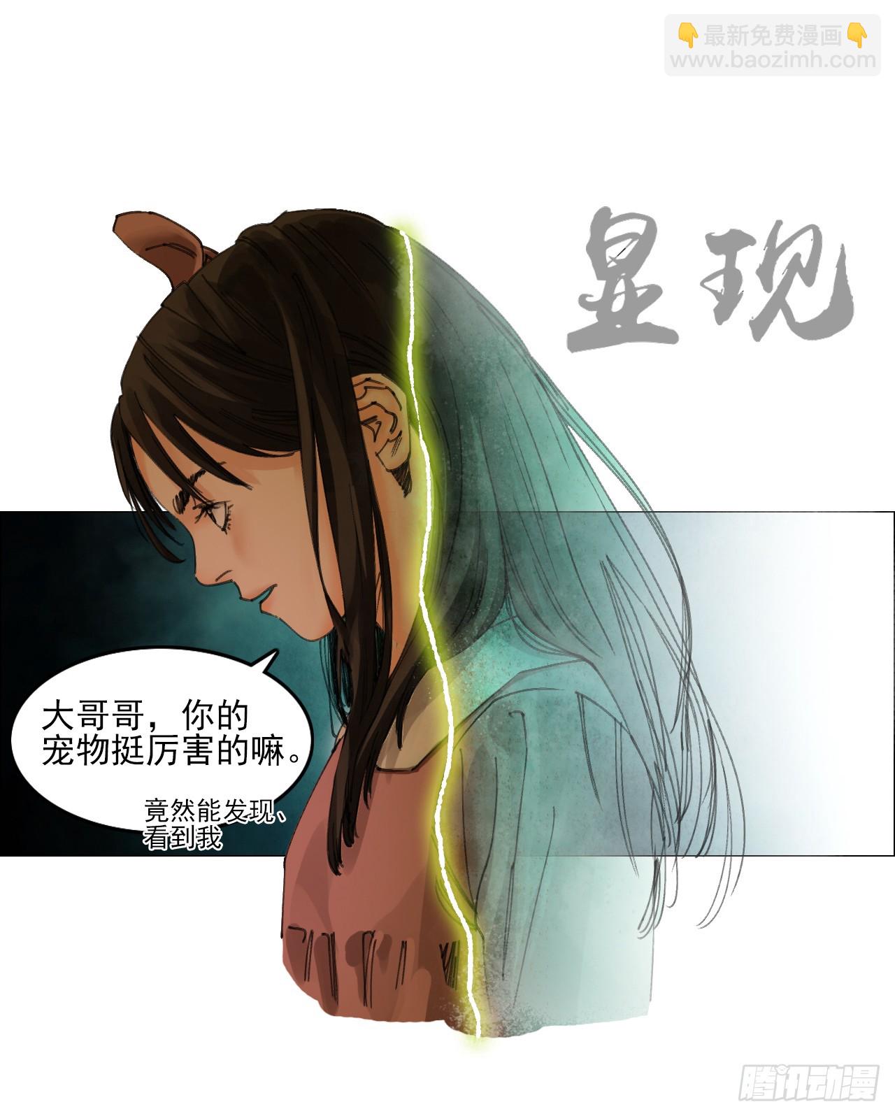 29 蝴蝶效应(1/2)-第30话