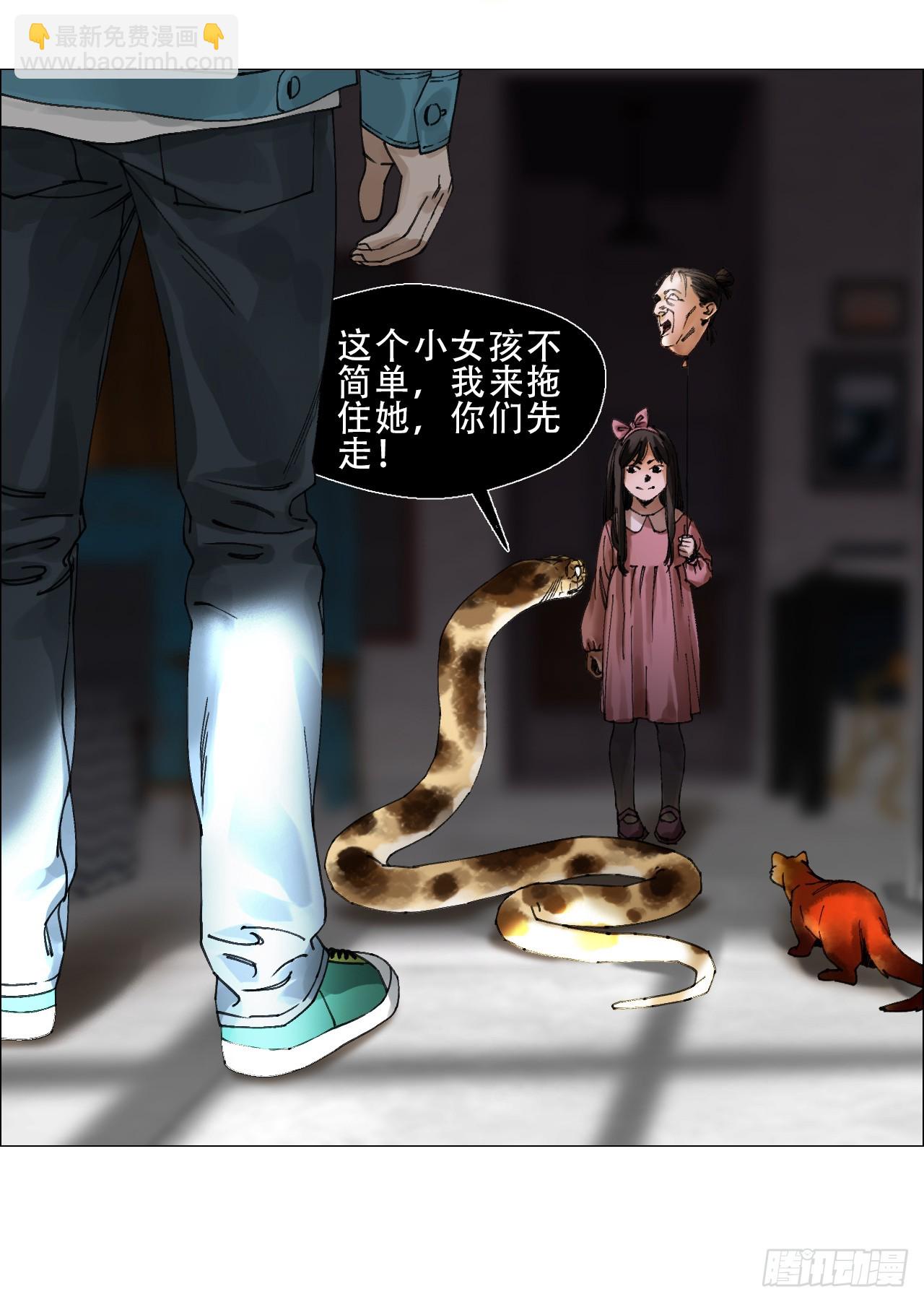 29 蝴蝶效应(1/2)-第30话