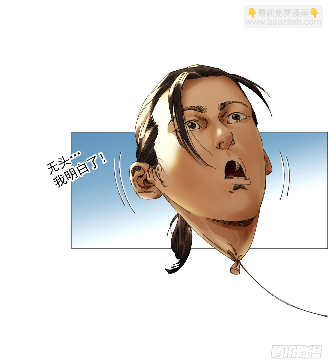 29 蝴蝶效应(1/2)-第30话