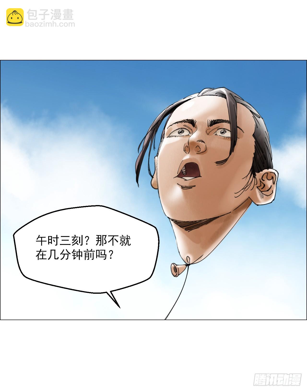 29 蝴蝶效应(1/2)-第30话