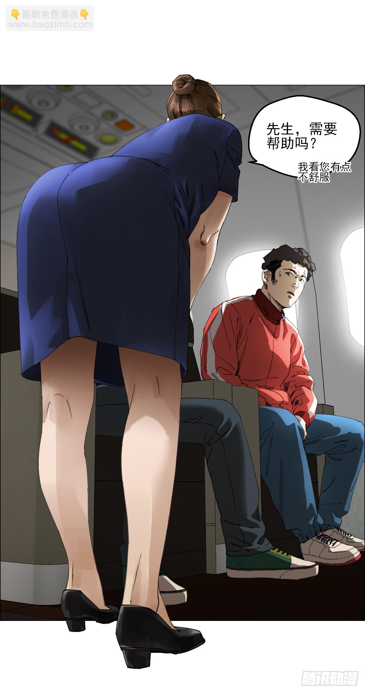 29 蝴蝶效应(1/2)-第30话