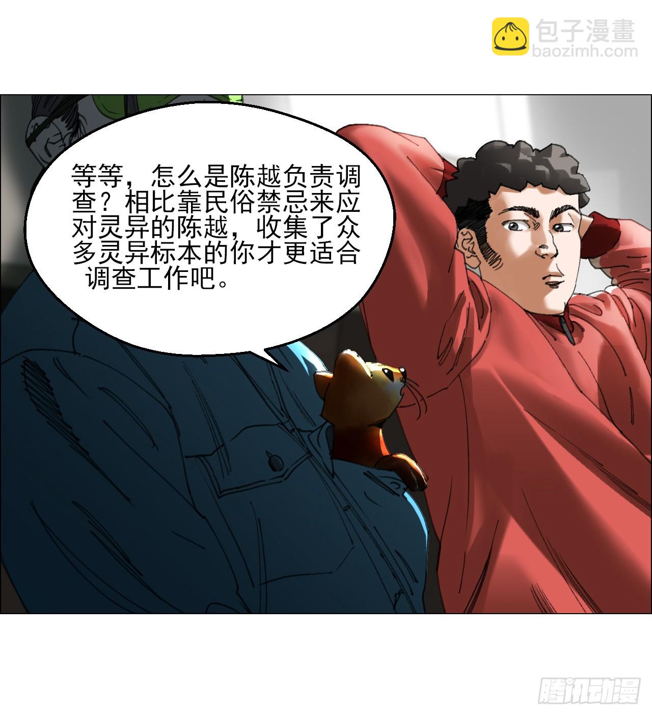 29 蝴蝶效应(1/2)-第30话