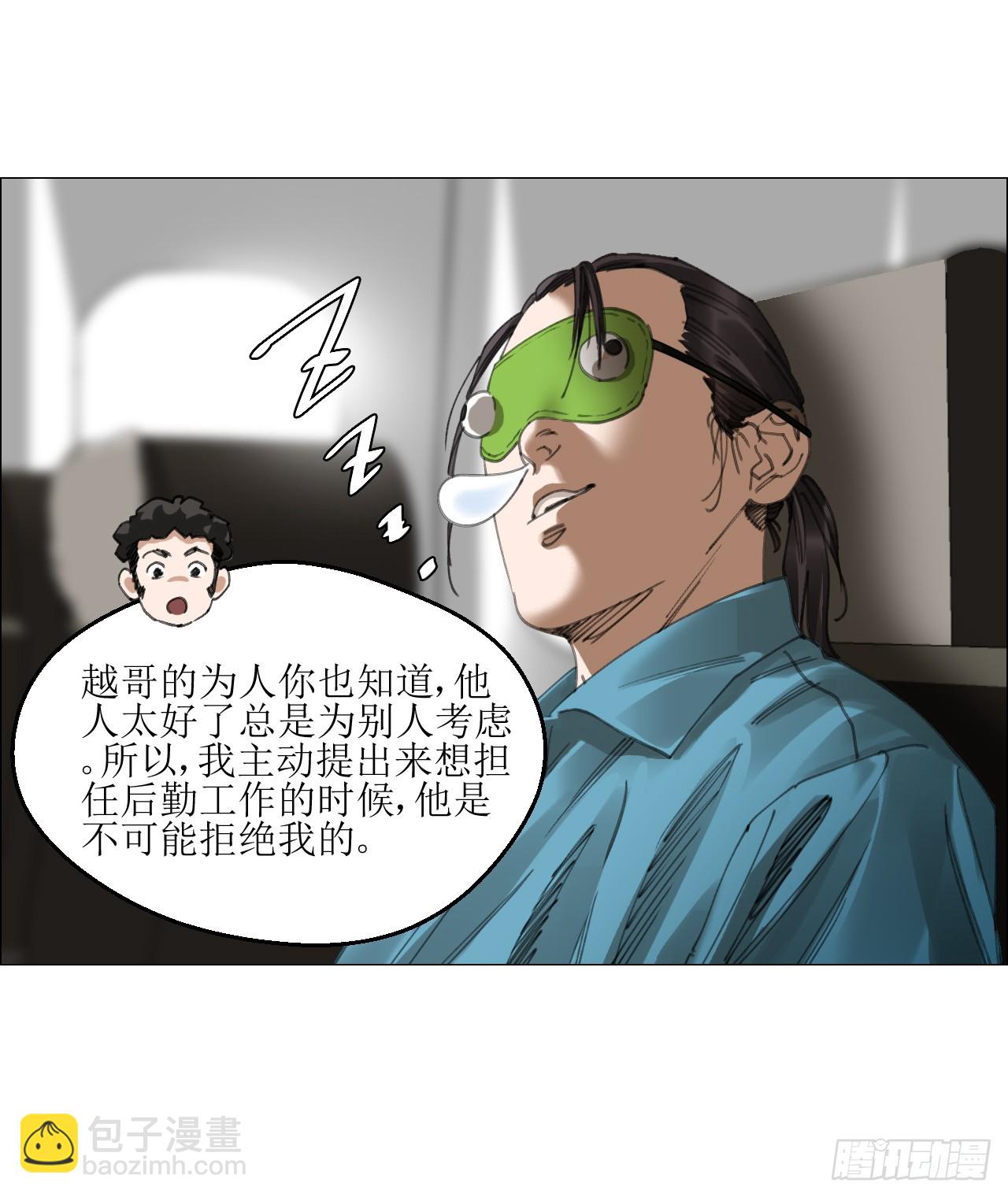 29 蝴蝶效应(1/2)-第30话