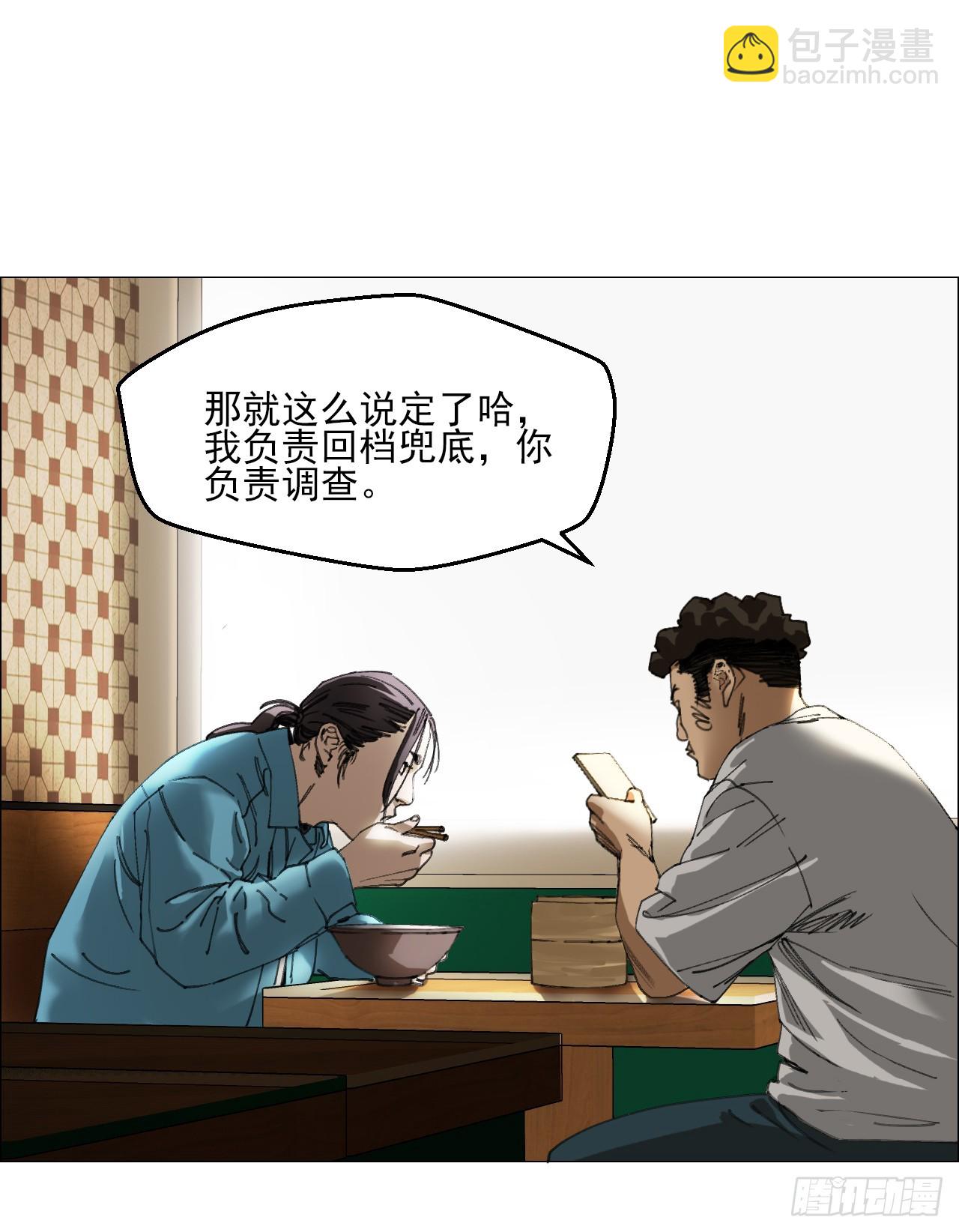 29 蝴蝶效应(1/2)-第30话