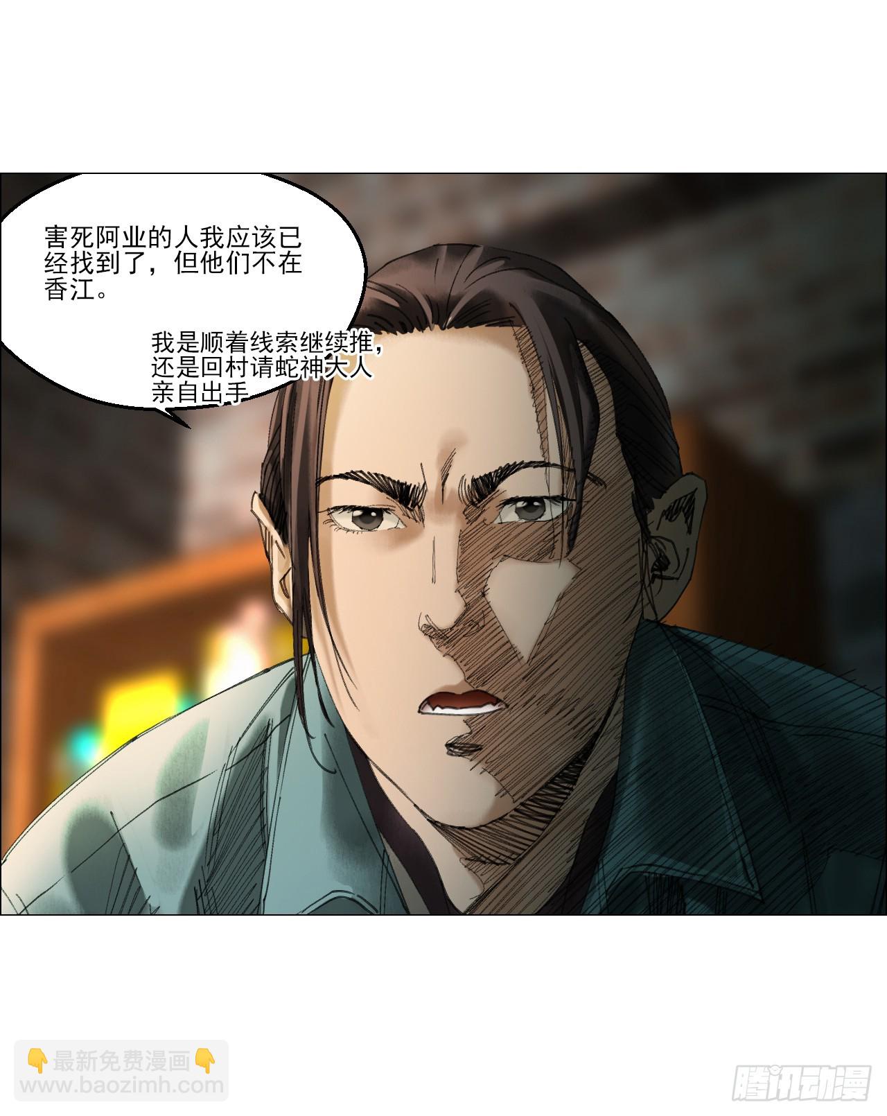 29 蝴蝶效应(1/2)-第30话