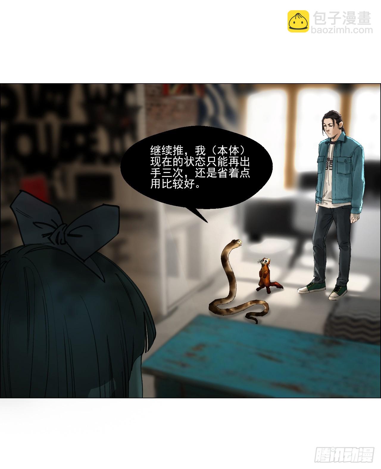 29 蝴蝶效应(1/2)-第30话