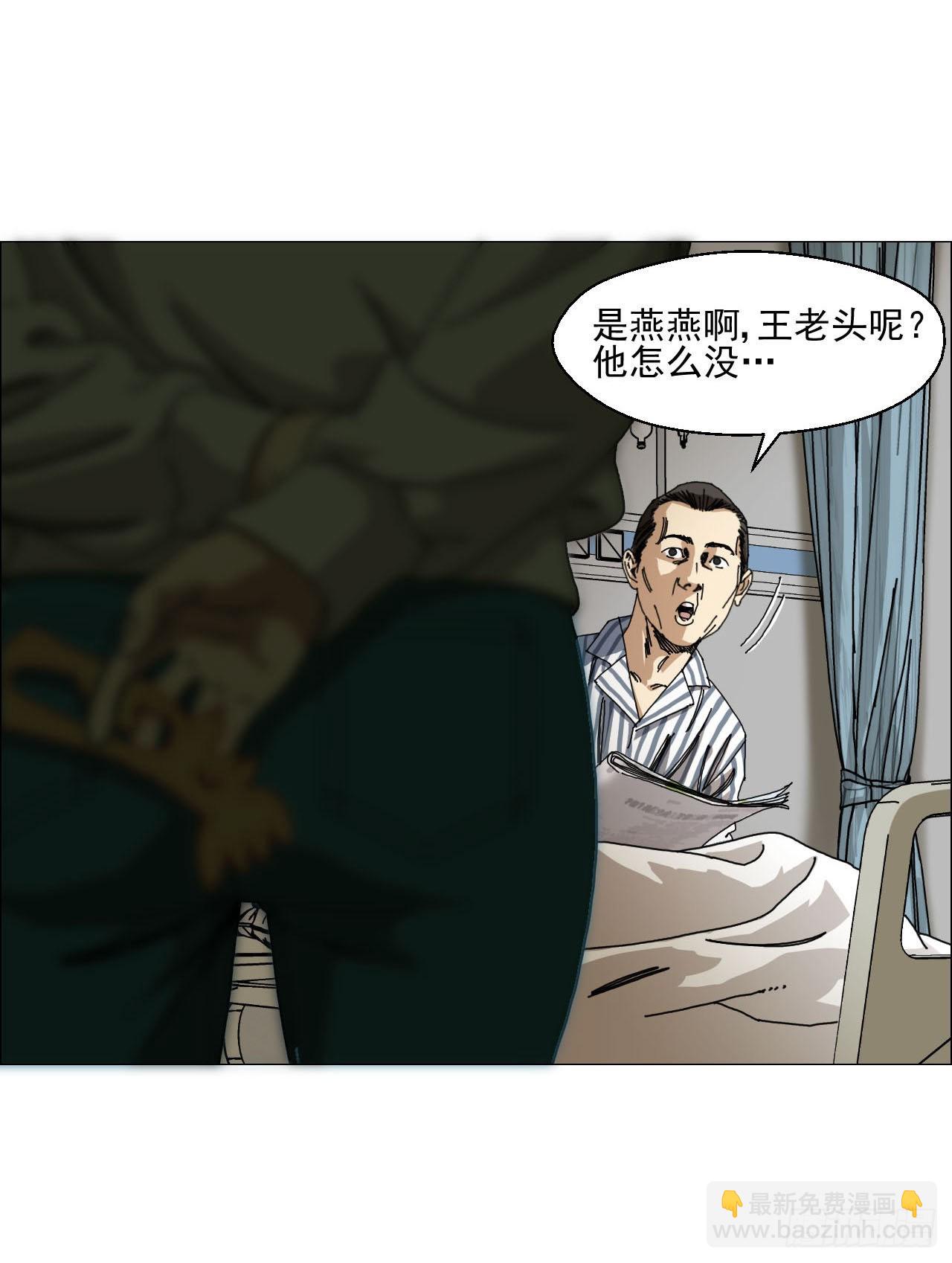 03 顾问(1/2)-第4话