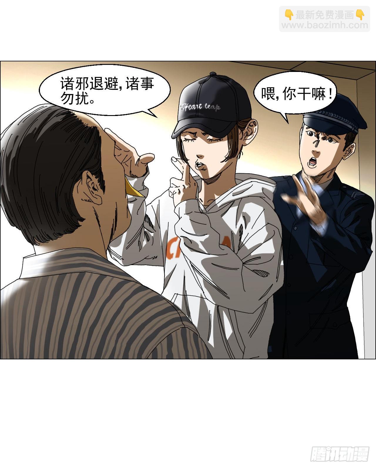 03 顾问(1/2)-第4话