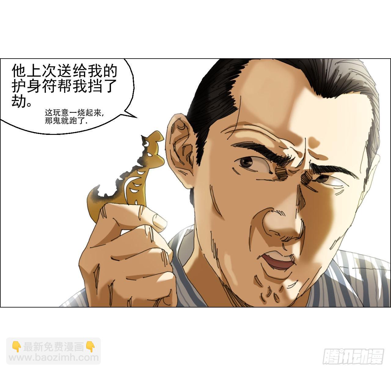 03 顾问(1/2)-第4话