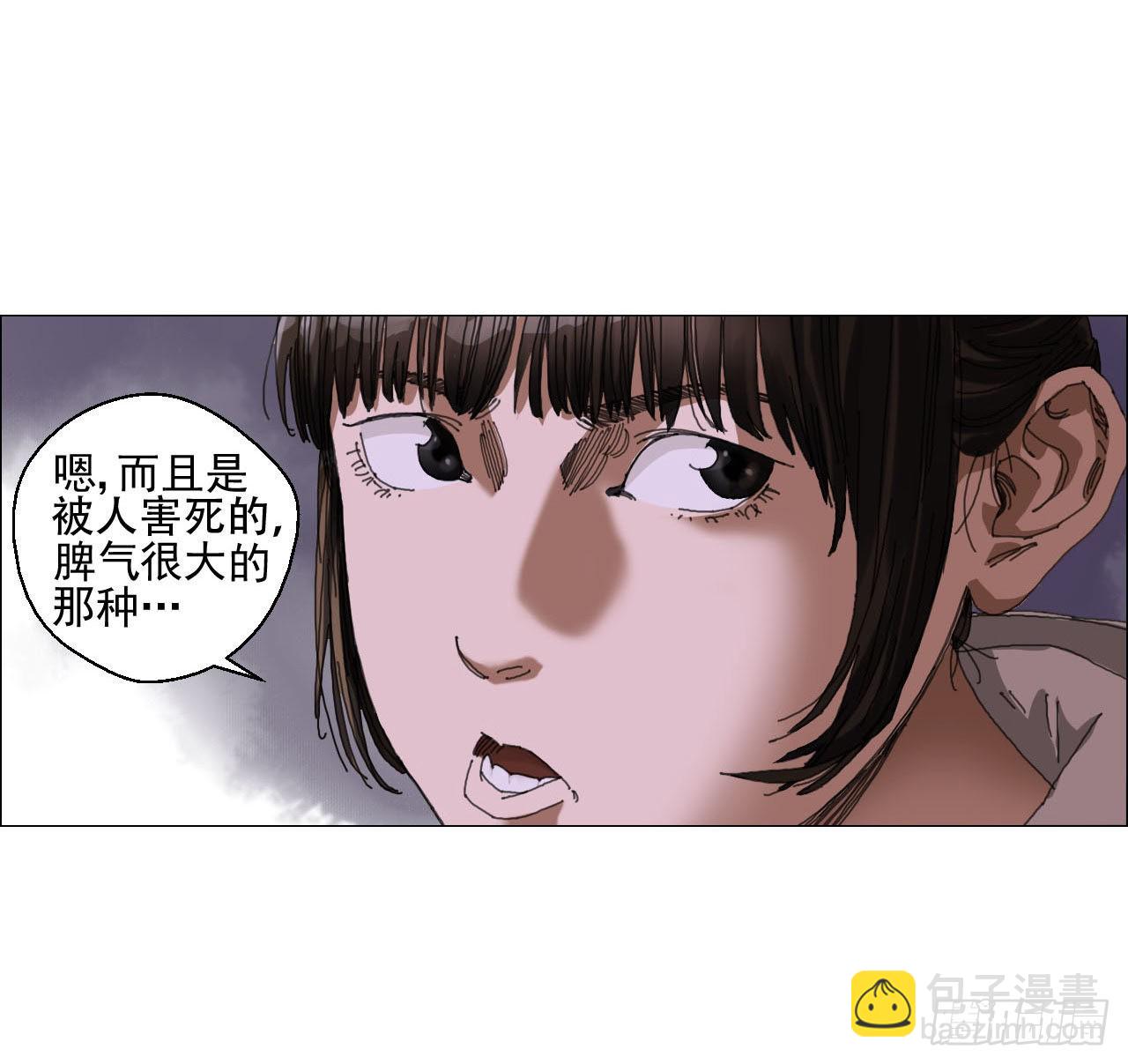 03 顾问(1/2)-第4话