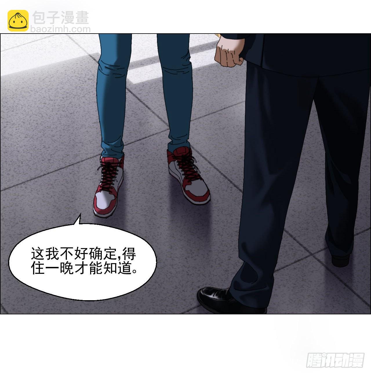 03 顾问(1/2)-第4话