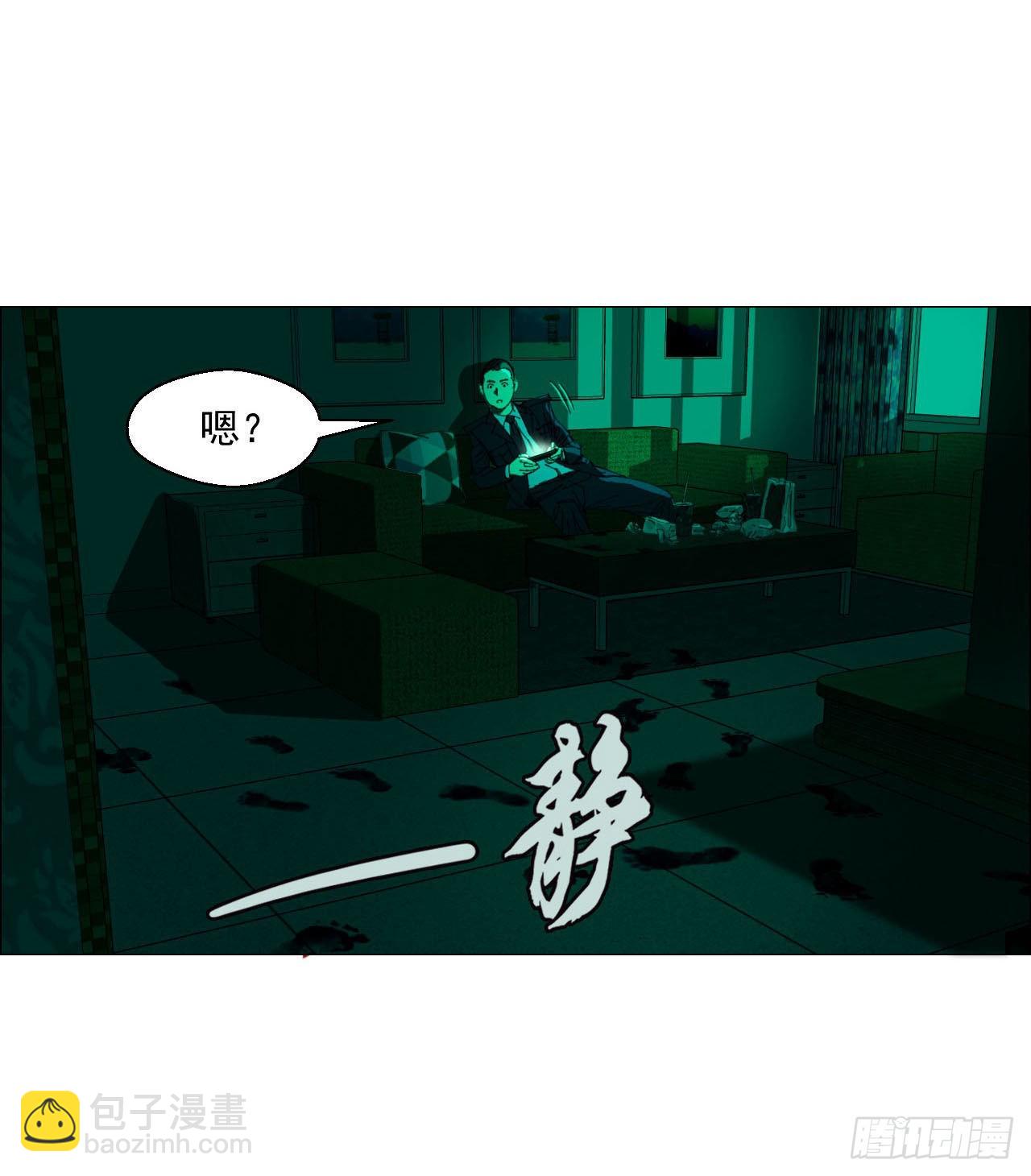 03 顾问(1/2)-第4话