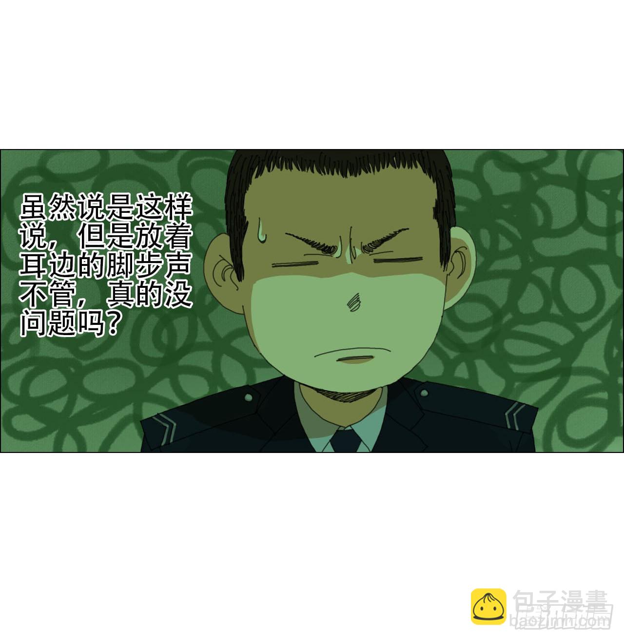 03 顾问(1/2)-第4话