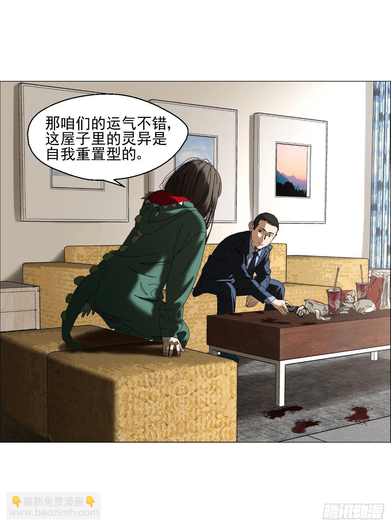 03 顾问(1/2)-第4话