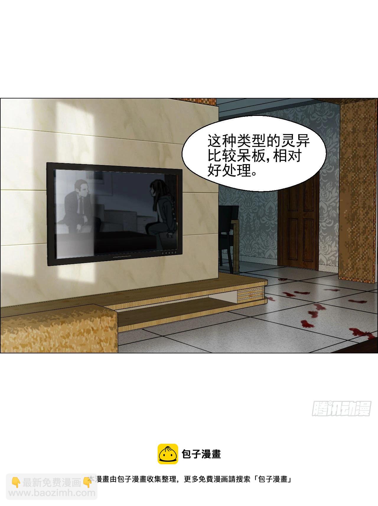 03 顾问(1/2)-第4话