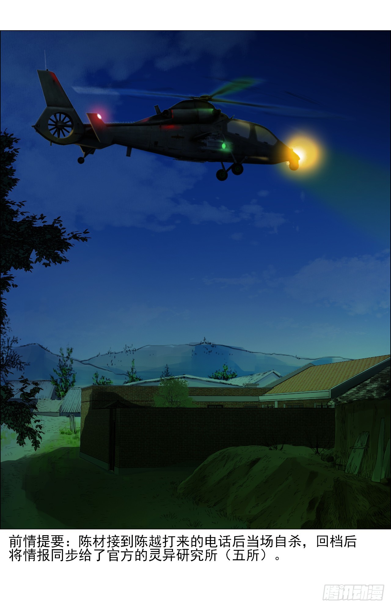 31 五所(1/2)-第32话