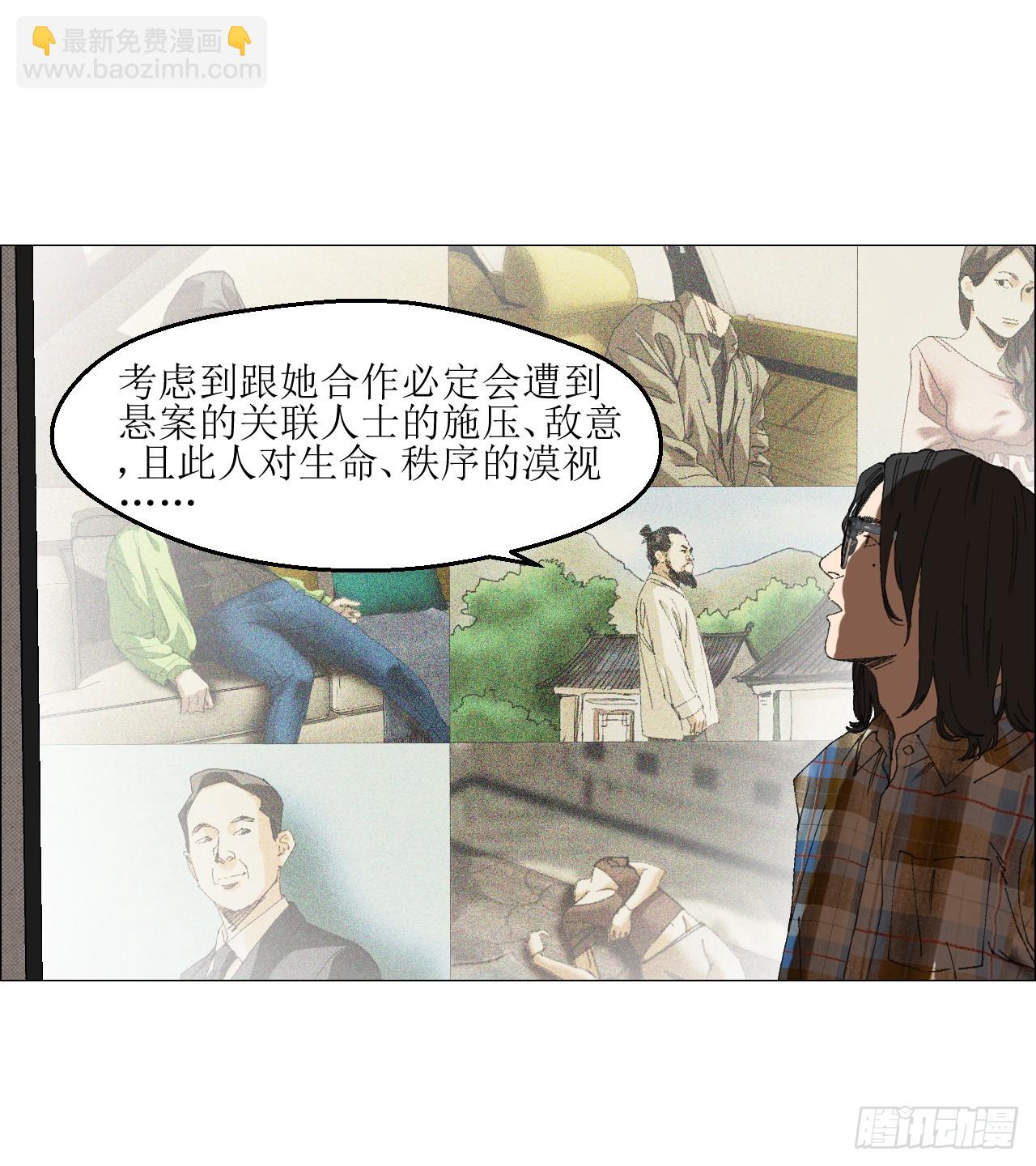 31 五所(1/2)-第32话