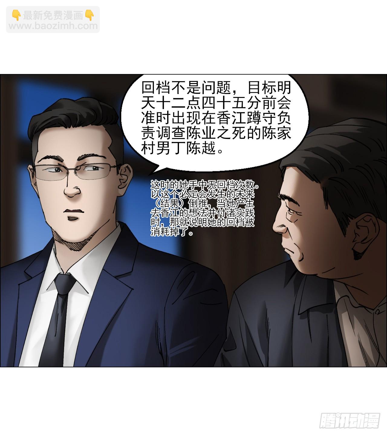 31 五所(1/2)-第32话